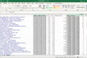 36节Excel课程：从小白到高手速成指南