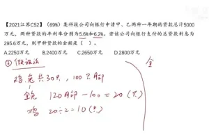 毛娃儿《2025国省考行测数量关系系统刷题课》：高效提升解题技巧