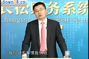 刘国东老板财税课：企业税务系统实操指南