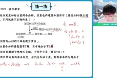 2024高一生物尖端班-邓帅主讲·遗传与进化专题突破