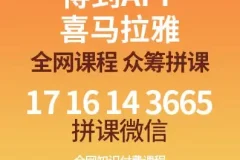 北大状元24讲：高效学习法，快速提升成绩