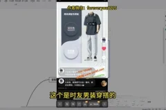 抖音图文二创带货：从零到变现的完整指南