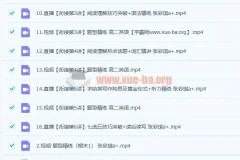 张彩琪 2023高二英语 寒假班A+