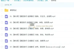 2025高三高考历史 刘莹莹历史 暑假班 秋季班 寒假班 春季班