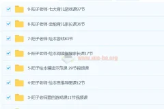 阳子老师20套课程合集（含 3～6 全能课程）