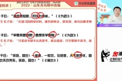 宋北平初一语文2023暑假A+班高效提升课程