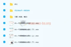 高中英语 何红艳2021高考英语目标双一流暑假班完结 6讲带讲义