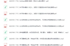 《得到快刀广播站2026年(含2024+2025)-AI学习圈》[MP3]