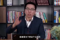 张金宝16讲资本运作：并购/IPO/税务筹划实战案例