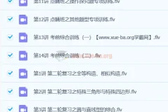【2019-春】初三数学直播目标班（全国） 朱韬