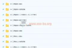 高中数学 王梦抒2022高考数学一轮 二轮