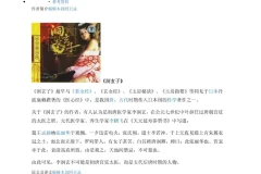 《中国古代房中术：洞子-房秘笈》[pdf]