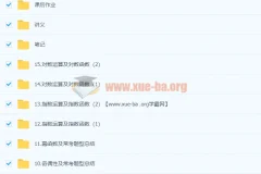 2024高中数学 赵礼显数学 高一暑假班