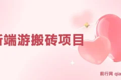 最新端游搬砖项目，收益稳定单机纯利润月入3000+，多开多得