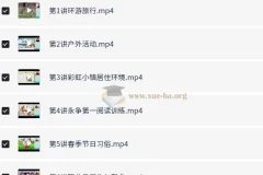 小学语文 4年级英语 韩冬雨 寒假