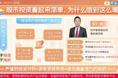 财学堂倪仁勇：股票筹码峰跟庄战法小牛营