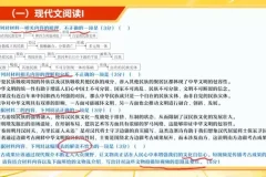 2024高考语文冲刺：刘聪老师高效提分秘籍