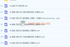 2024高三高考数学 田夏林 A班 寒假班