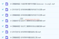 陆杰峰 2024初二语文 A+春季班上