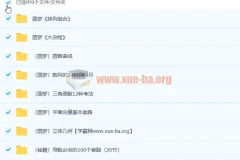 张华高考数学圆梦秘籍系列专题课大杂烩