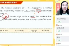 2024高考英语密训班：阅读/写作/语法全突破