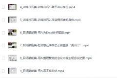 《AI人工智能应用通用实操营》[MP4]