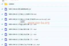 2023年高考 地理 刘勖雯 一阶段更新15讲