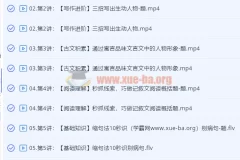 2019暑【直播课】六年级升初一语文（石雪峰）