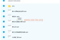 高中化学 李霄军 2019暑假班 高二暑假班化学选修4 7讲完整版