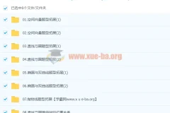 赵礼显数学 2024 高二数学 秋季班