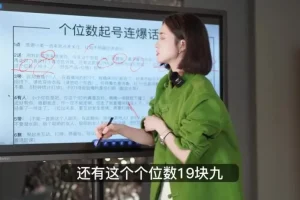 婉婉主播拉新42课：从0到1实战话术与流量提升