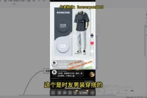 抖音图文二创带货：从零到变现的完整指南