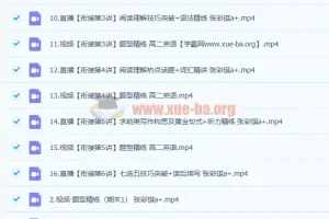 张彩琪 2023高二英语 寒假班A+