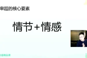 包君成中考语文冲刺班：真题精讲与作文押题
