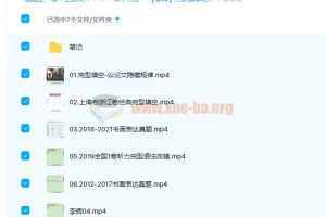 高中英语 2022高考英语李辉 二轮 寒假班 春季班