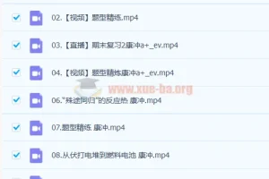 2023高二化学 康冲a+全年 暑假班更新19讲