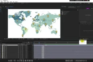 AE商业特效实战教程：科技感宣传片与创意视觉设计