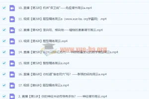 2024高二生物 周云 暑假A班