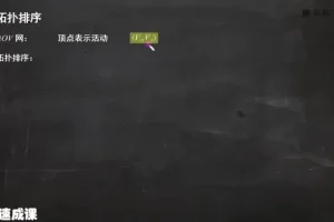 数据结构速成课：从零基础到精通的快速学习指南