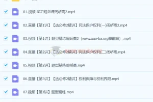 周峤禹 2024高二政治春季班