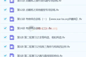 【2019-春】初三数学直播目标班（全国） 朱韬