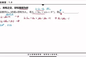 2024高考数学小题狂刷特训营：解析几何+三角函数+数列突破