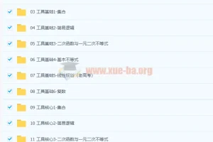 高中数学 王梦抒2022高考数学一轮 二轮