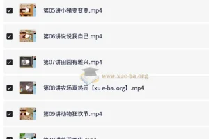 小学语文 2年级语文 李鑫 秋季班