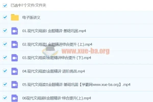 2024高三高考语文 陈焕文 二轮寒假班