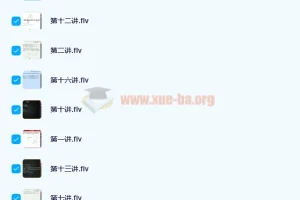 李昊伟 2020秋高一数学目标强基班 16讲带讲义完结