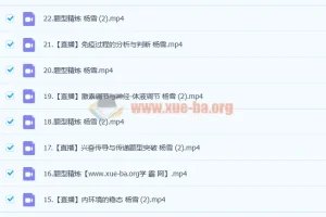 2023高考生物 杨雪 a+ 一轮复习 暑假班 秋季班更新22讲