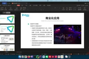 企业机器学习实战：从理论到源码全面解析