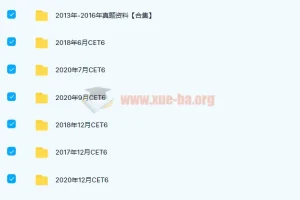 大学英语四六级真题 最新整理版