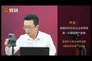 得到精品课程合集：职场提升与创意生产指南